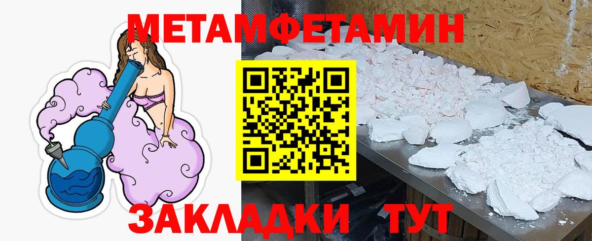 АМФЕТАМИН Розовый Советская Гавань