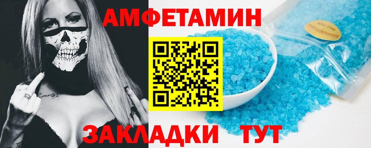 АМФЕТАМИН  Амфетамин 97%  Вход с VPN  Советская Гавань 