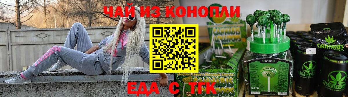 Советская Гавань  Еда ТГК марихуана  Вход с VPN 