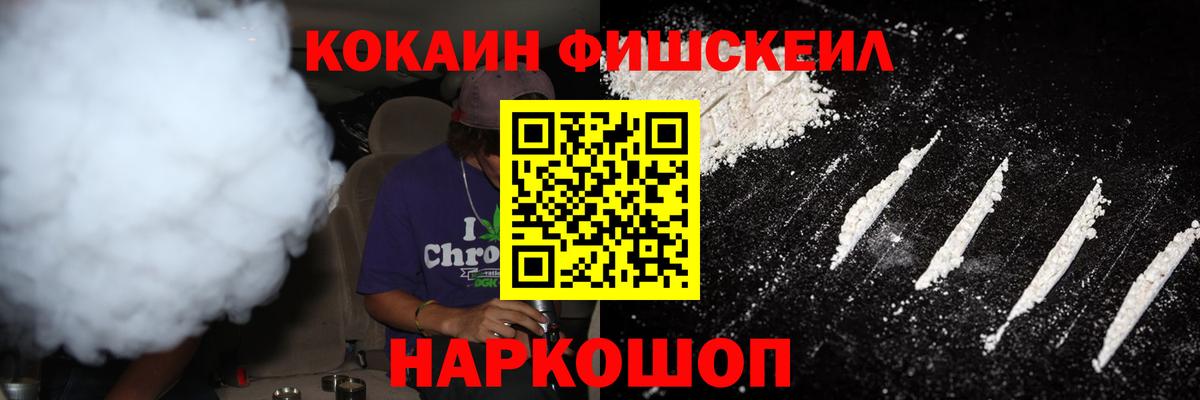 КОКАИН VHQ Советская Гавань