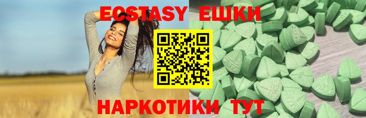 Экстази таблы  Вход с VPN  где купить наркоту  Советская Гавань  blacksprut вход  ЭКСТАЗИ  ЭКСТАЗИ TESLA 
