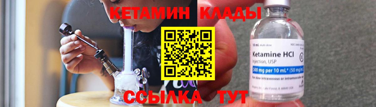 Кетамин VHQ  Кетамин VHQ  Советская Гавань  Вход с VPN 