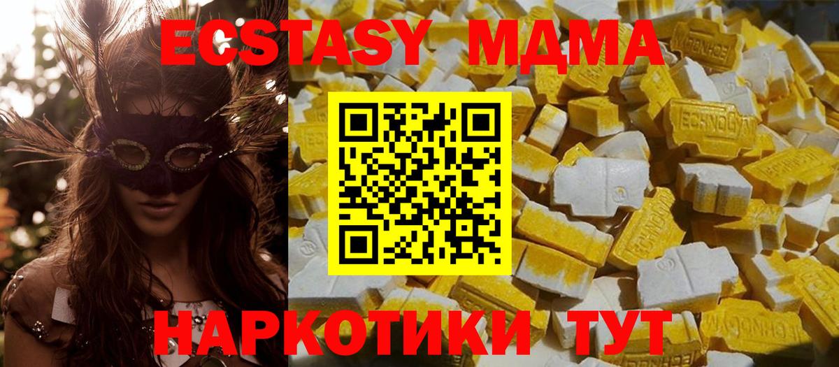 MDMA кристаллы Советская Гавань