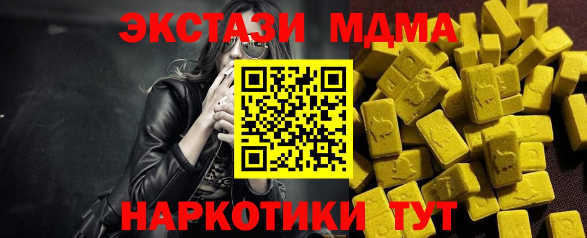 МДМА VHQ  MDMA кристаллы  Советская Гавань  Вход с VPN 