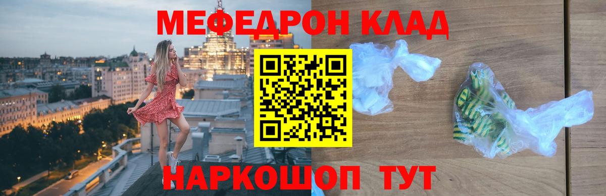   как зайти  Вход с VPN  Советская Гавань  Меф  МЕФ 4 MMC  МЕФ  МЯУ-МЯУ 4 MMC 
