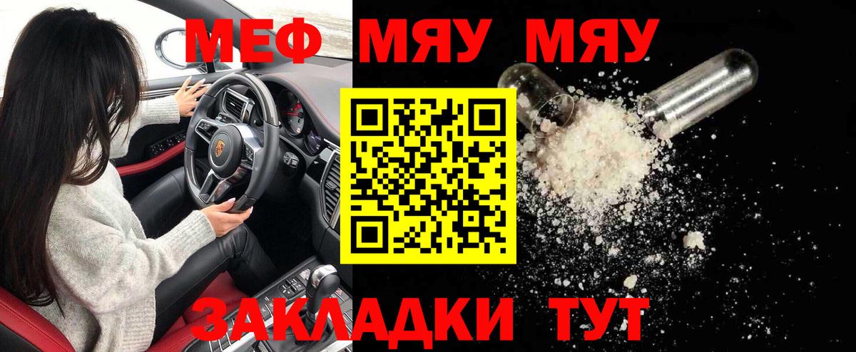 МЕФ  Советская Гавань