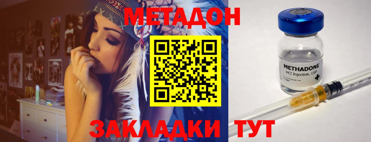 Советская Гавань  Метадон мёд  Вход с VPN  mega онион  Метадон VHQ 