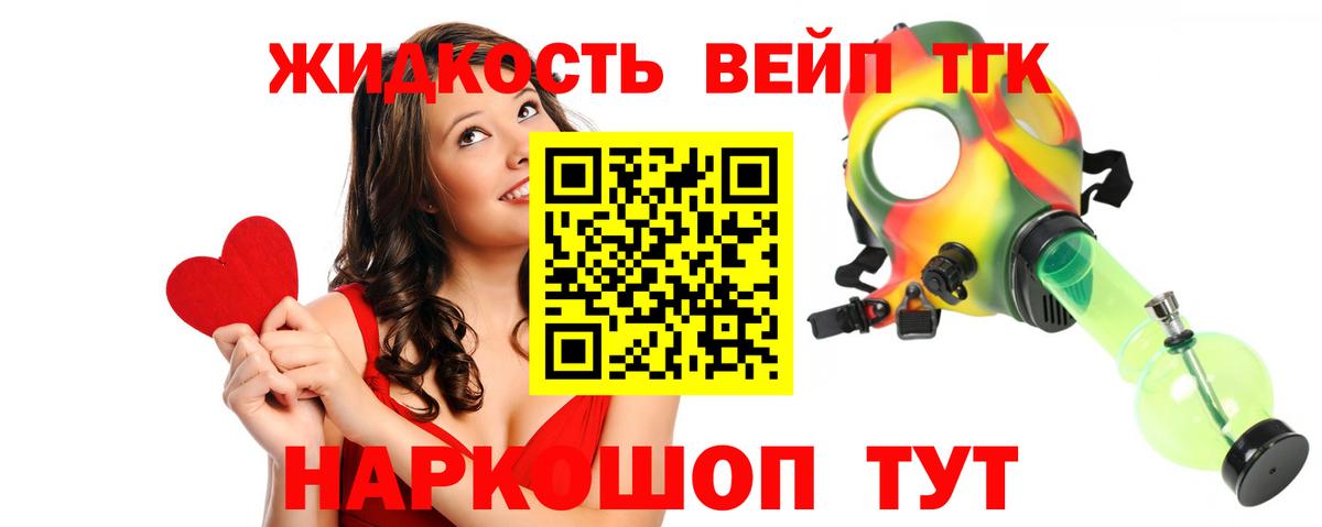 ТГК гашишное масло  Вход с VPN  Советская Гавань 