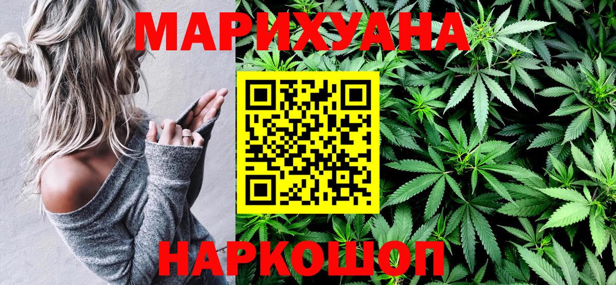 Бошки марихуана SATIVA & INDICA Советская Гавань